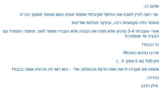 מכתב תודה למוחמד